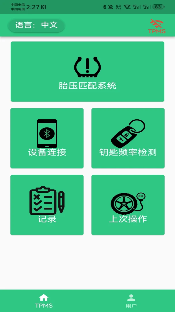 MateTpmsA1-̥ѹ��⹤��v3.9.8 ��׿�Ż���