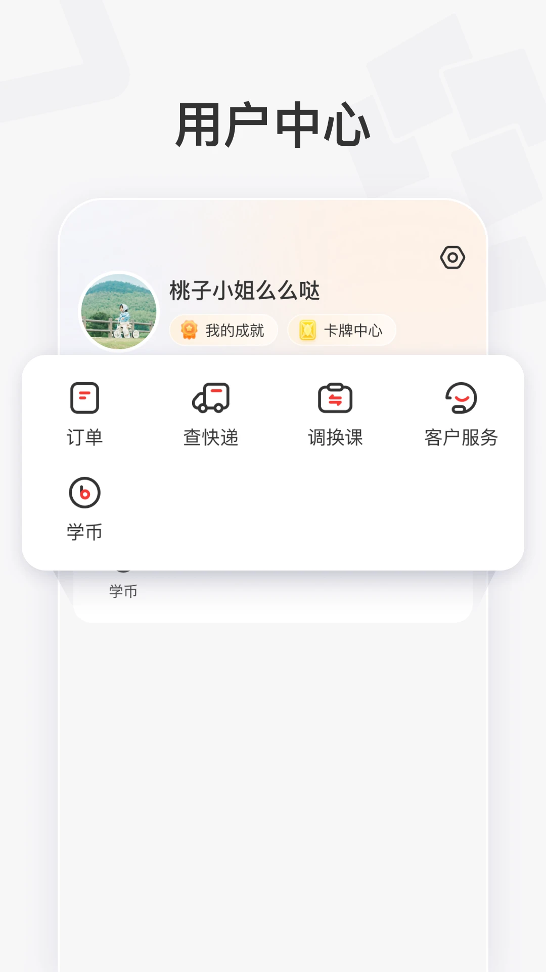 ѧ��˼����v11.00.09 ��׿��