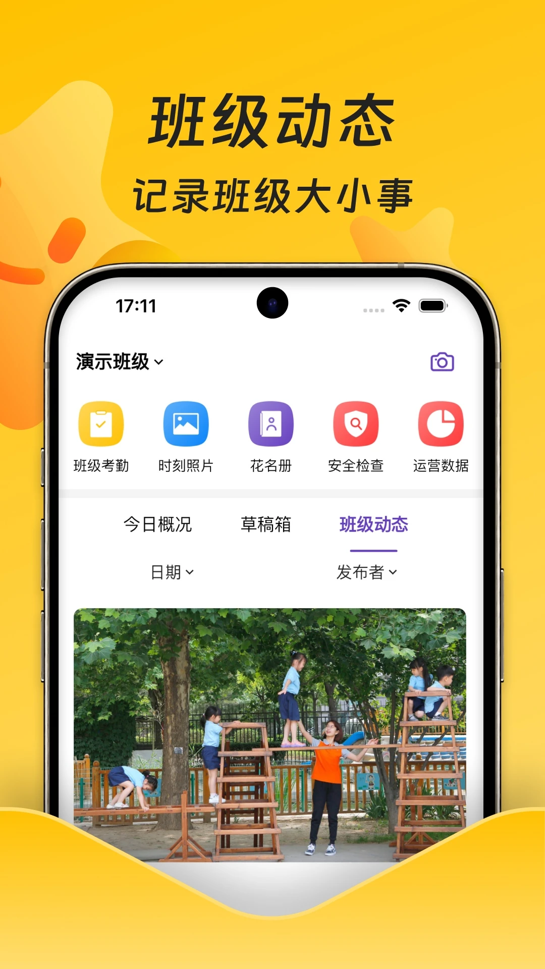 СС԰��-��ʦ��ѧ����v2.16.0 ��׿��