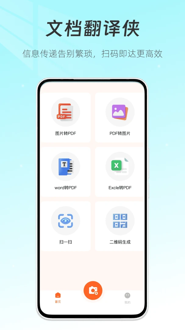 �ĵ�������-�ĵ����빤��v1.6.1 �ٷ���