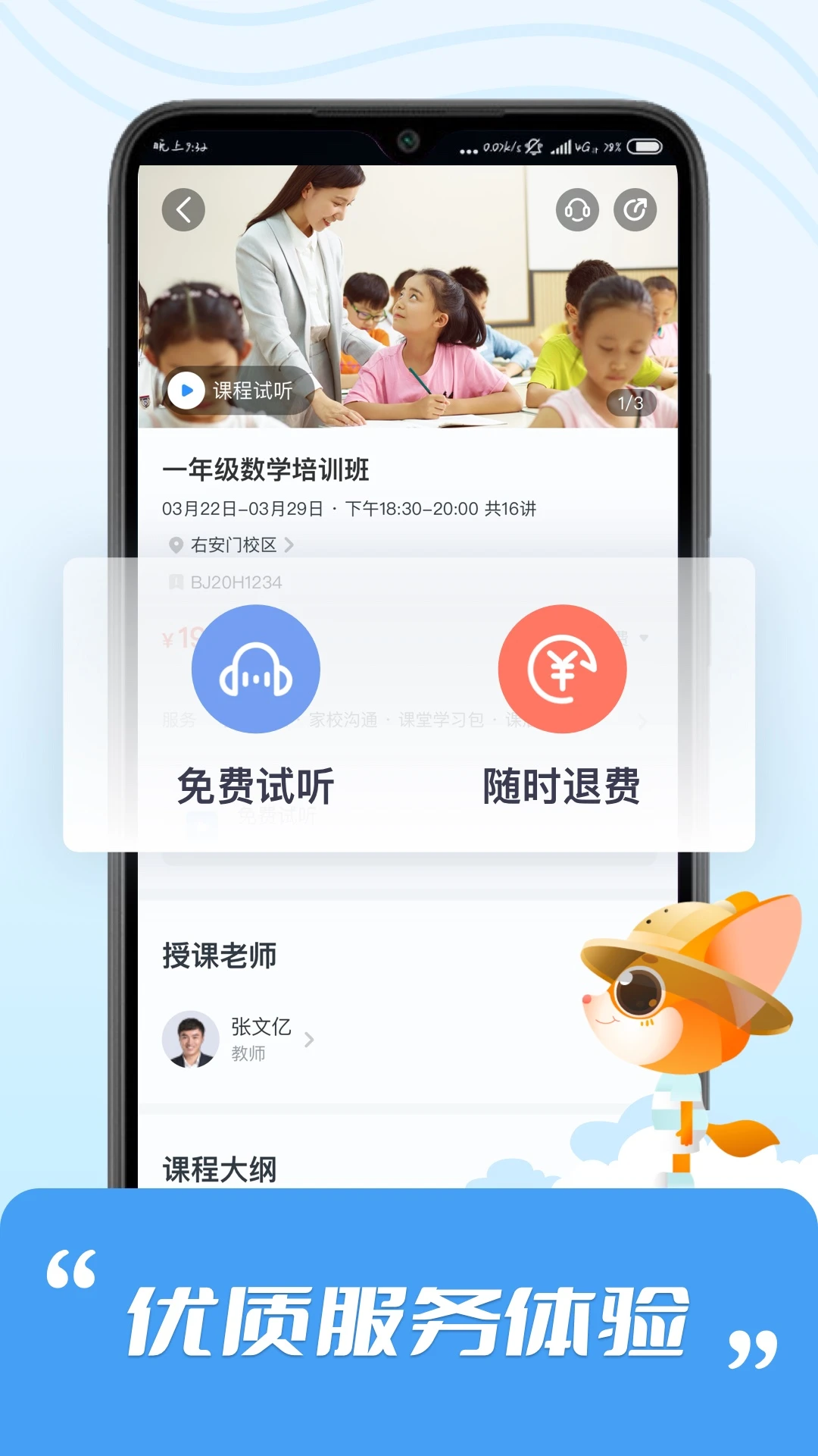 ��˼-��Сѧ����ѧϰƽ̨v2.7.9 ��׿��
