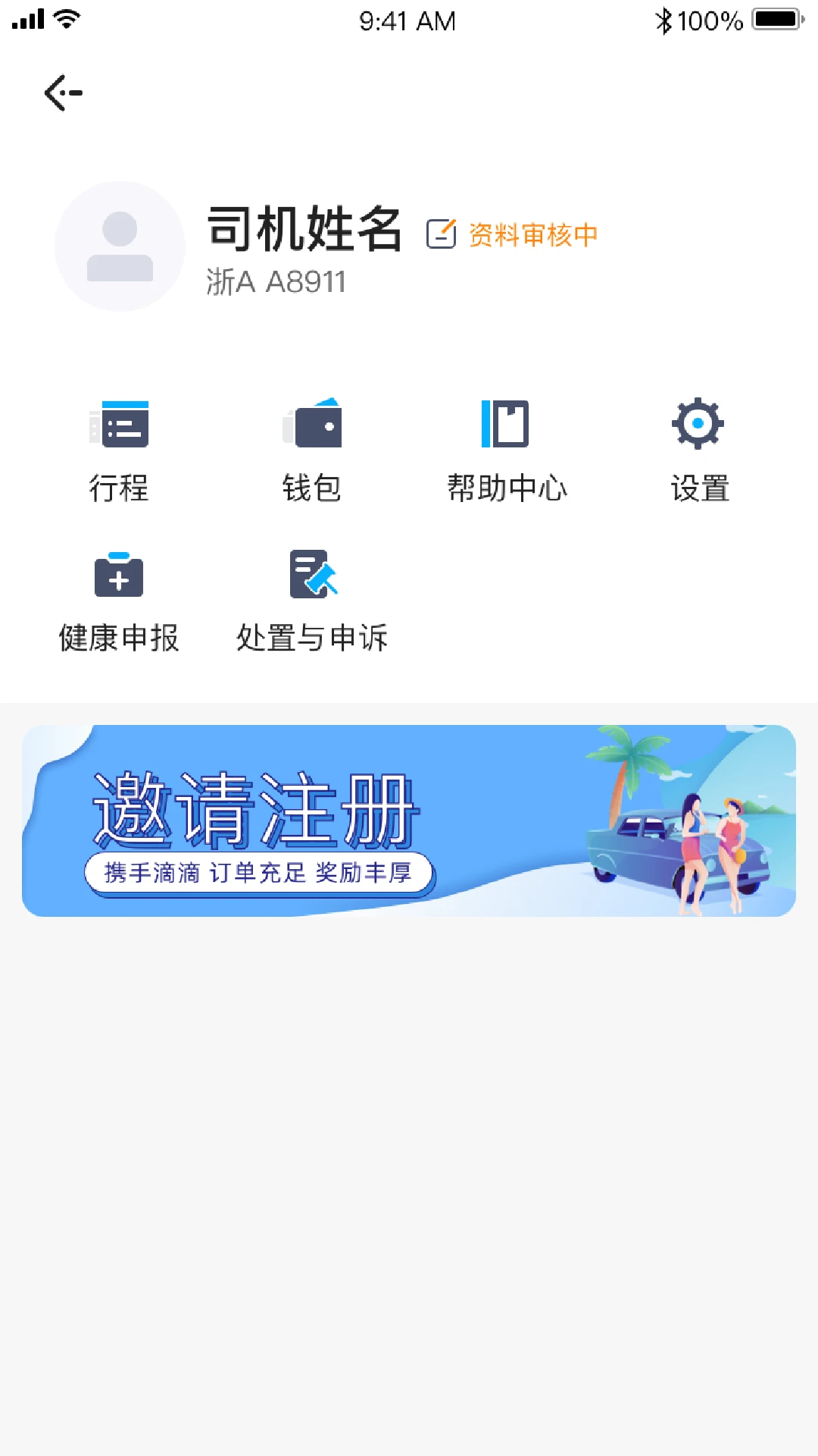 ��������-˾���ӵ�����v1.10.85 ��׿��