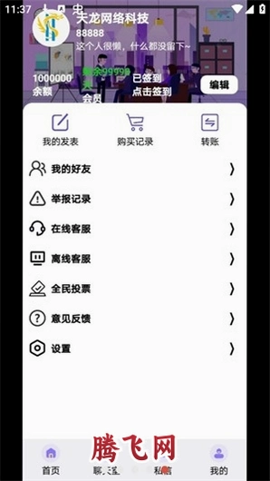 ��������app�ٷ���v1.1 ������ҽ������� APP