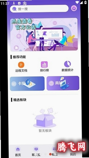 ��������app�ٷ���v1.1 ������ҽ������� APP
