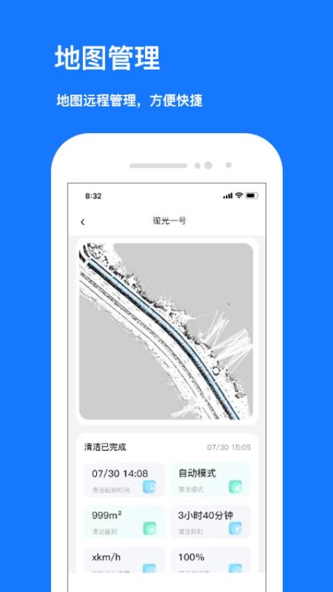 CoolClean 安卓版 主界面