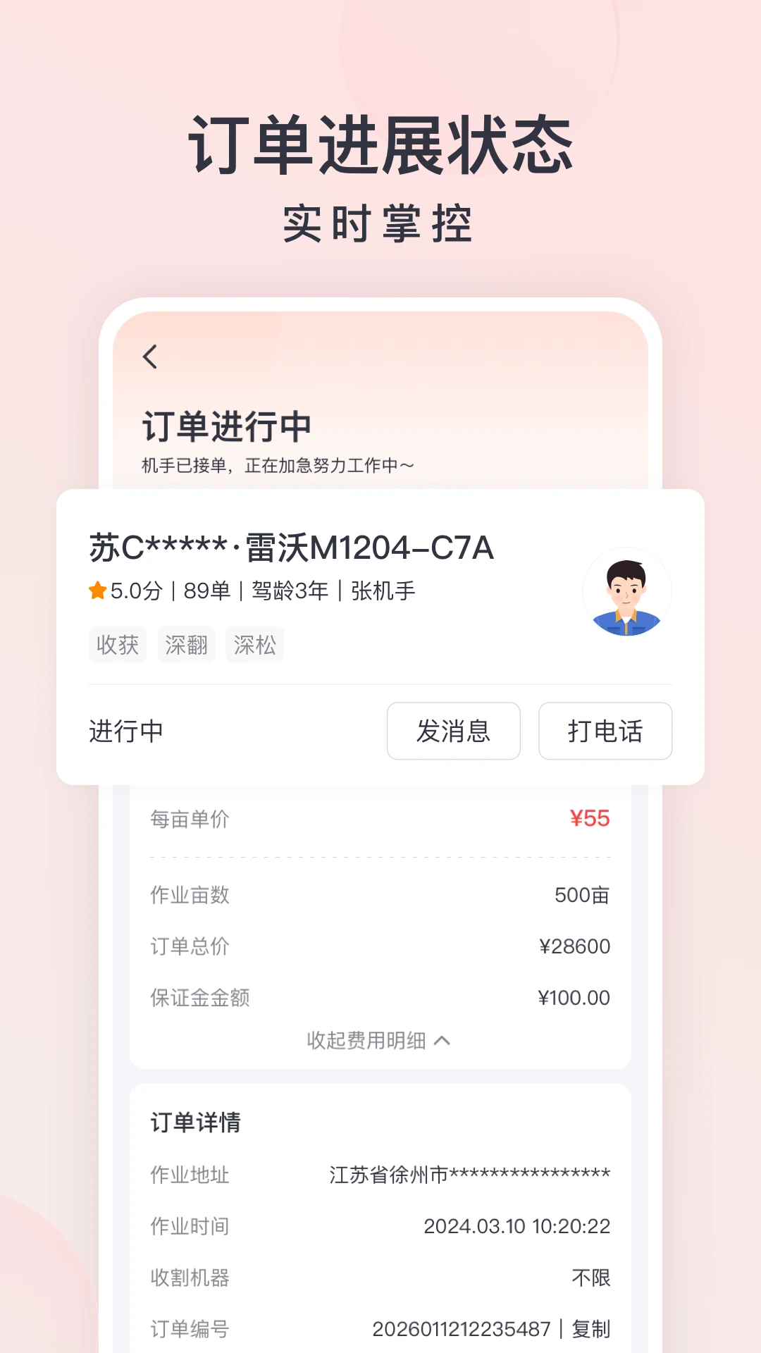 ������ũ��-ũ����������v2.4.3 ��׿��