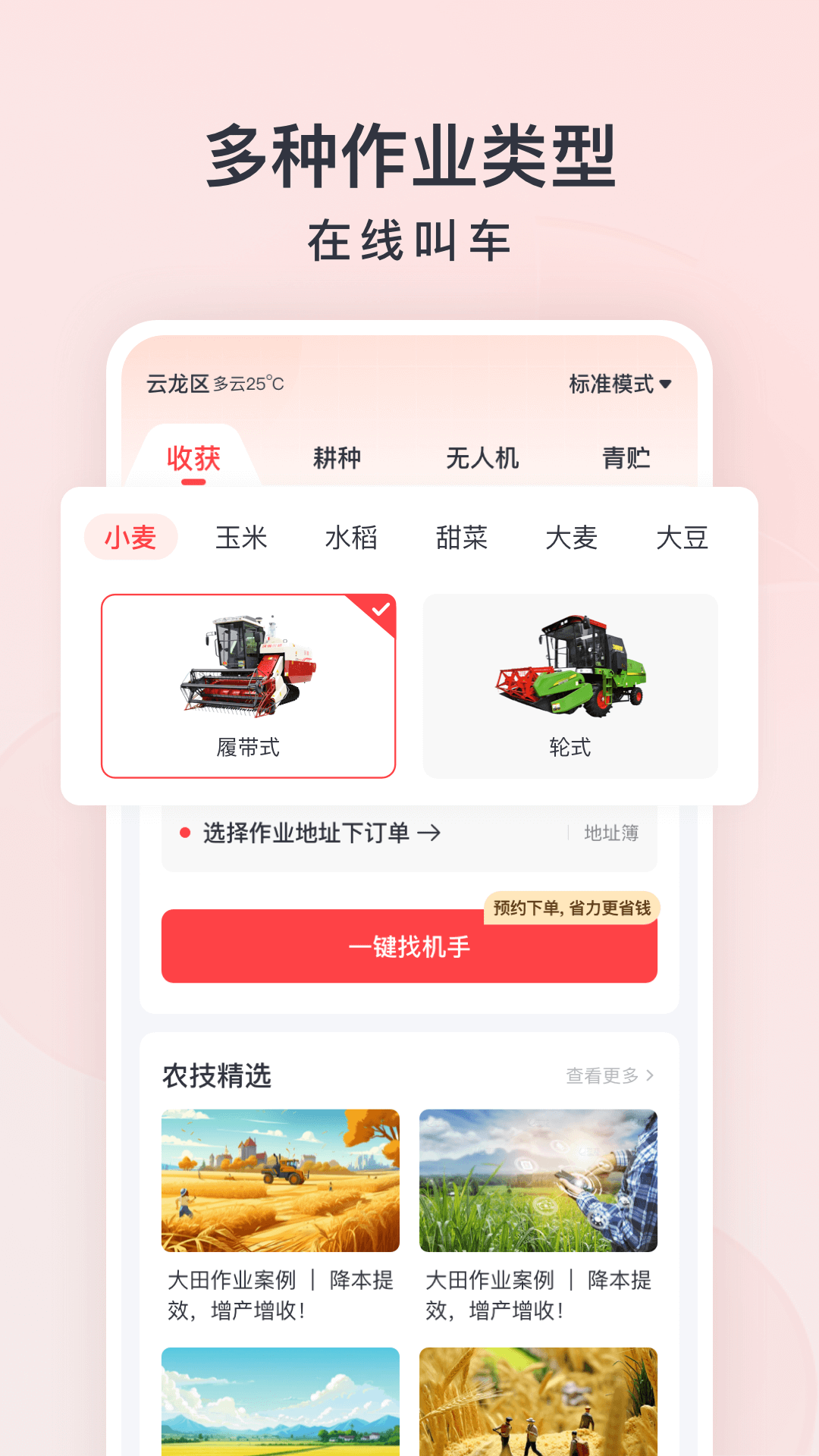 ������ũ��-ũ����������v2.4.3 ��׿��
