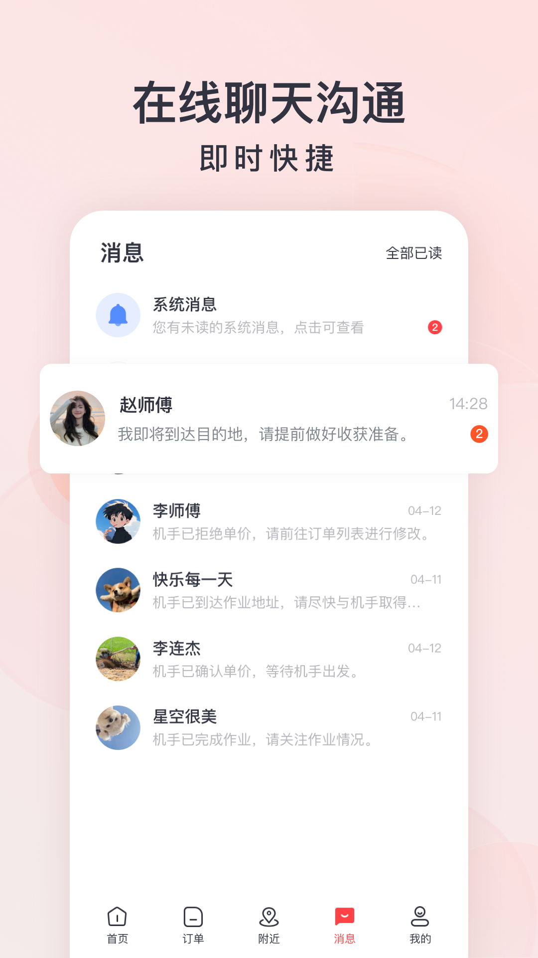 ������ũ��-ũ����������v2.4.3 ��׿��