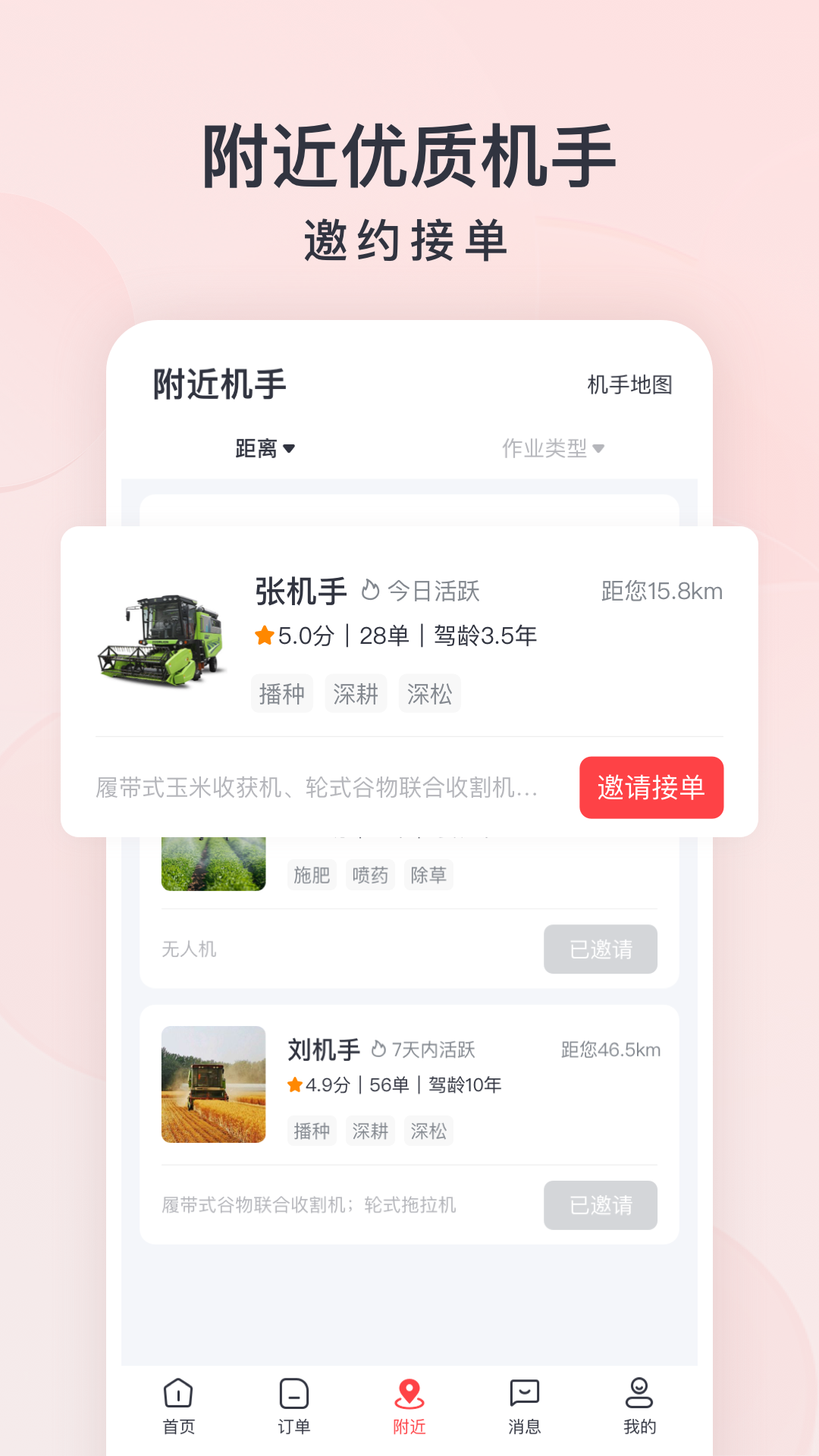 ������ũ��-ũ����������v2.4.3 ��׿��
