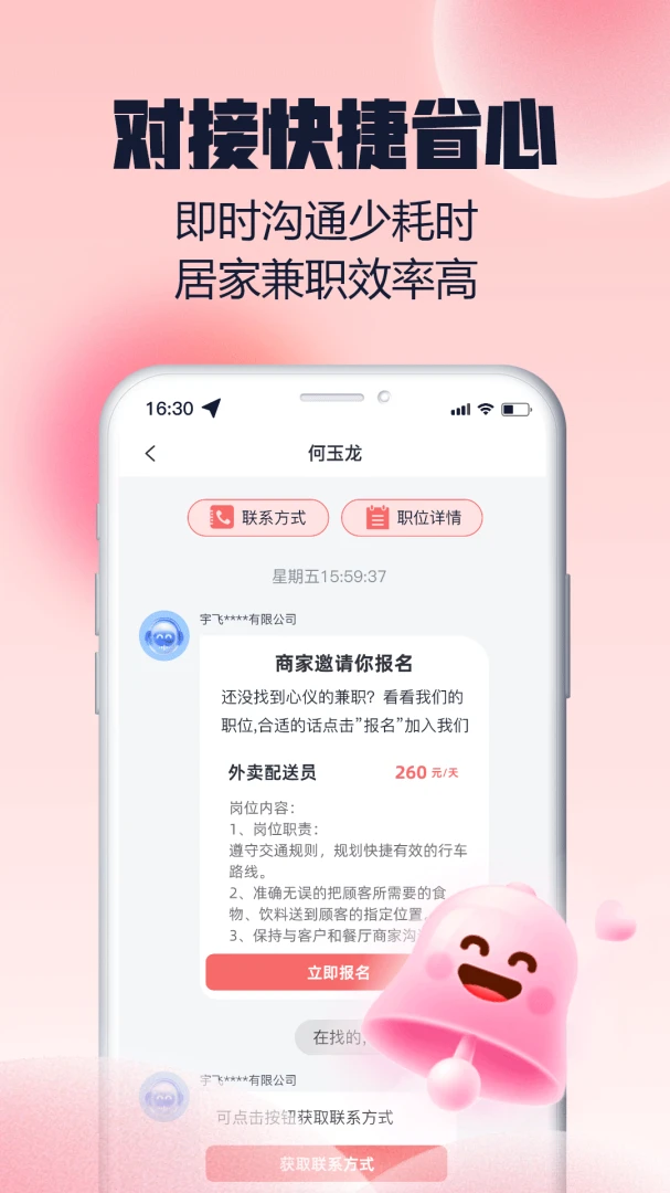 ���н��ְ-�ֻ���ְ׬Ǯv2.0.1 ���°�