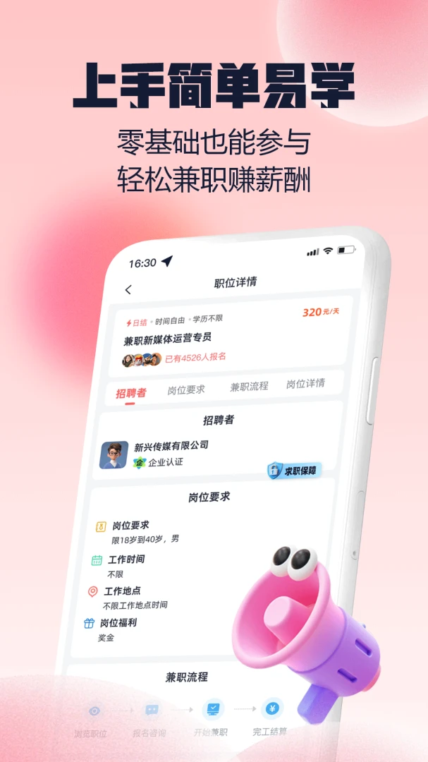 ���н��ְ-�ֻ���ְ׬Ǯv2.0.1 ���°�