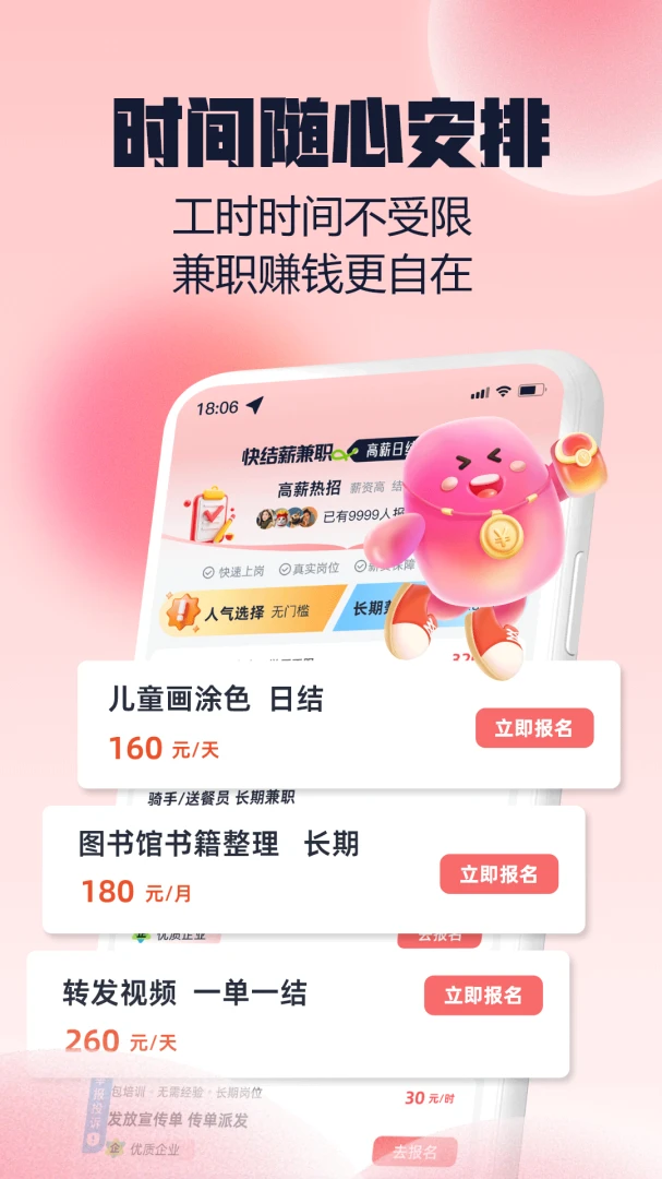 ���н��ְ-�ֻ���ְ׬Ǯv2.0.1 ���°�