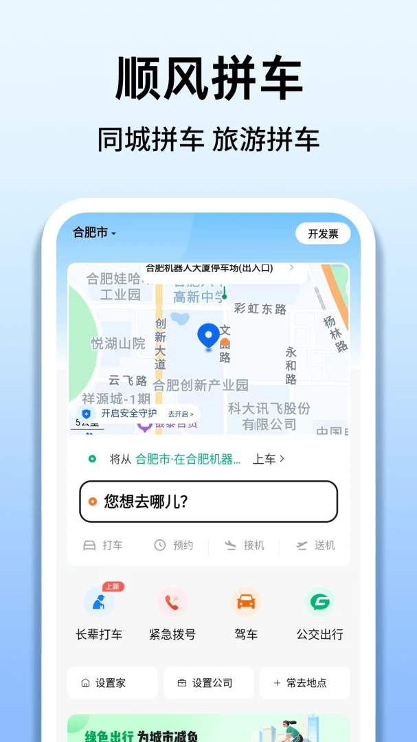 ˳�糵���г�������v1.0.6 �����ӵ�������