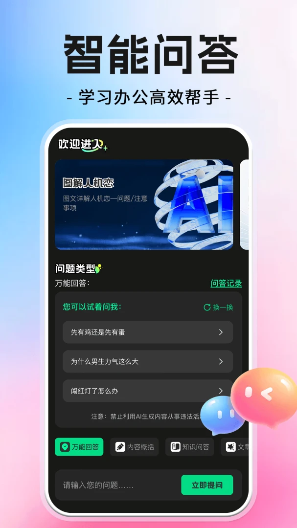 AI�����������v1.0.1 ȫ��������������