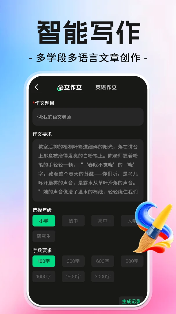 AI�����������v1.0.1 ȫ��������������