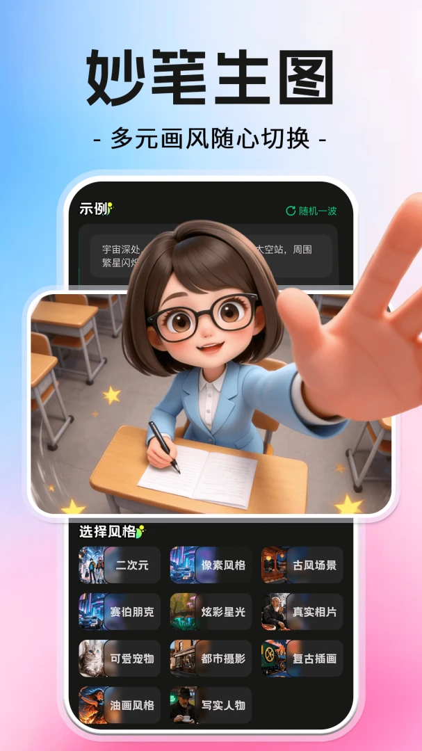 AI�����������v1.0.1 ȫ��������������