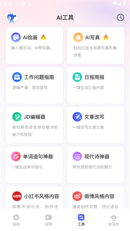 AI����������� ��׿�� �����ͼ