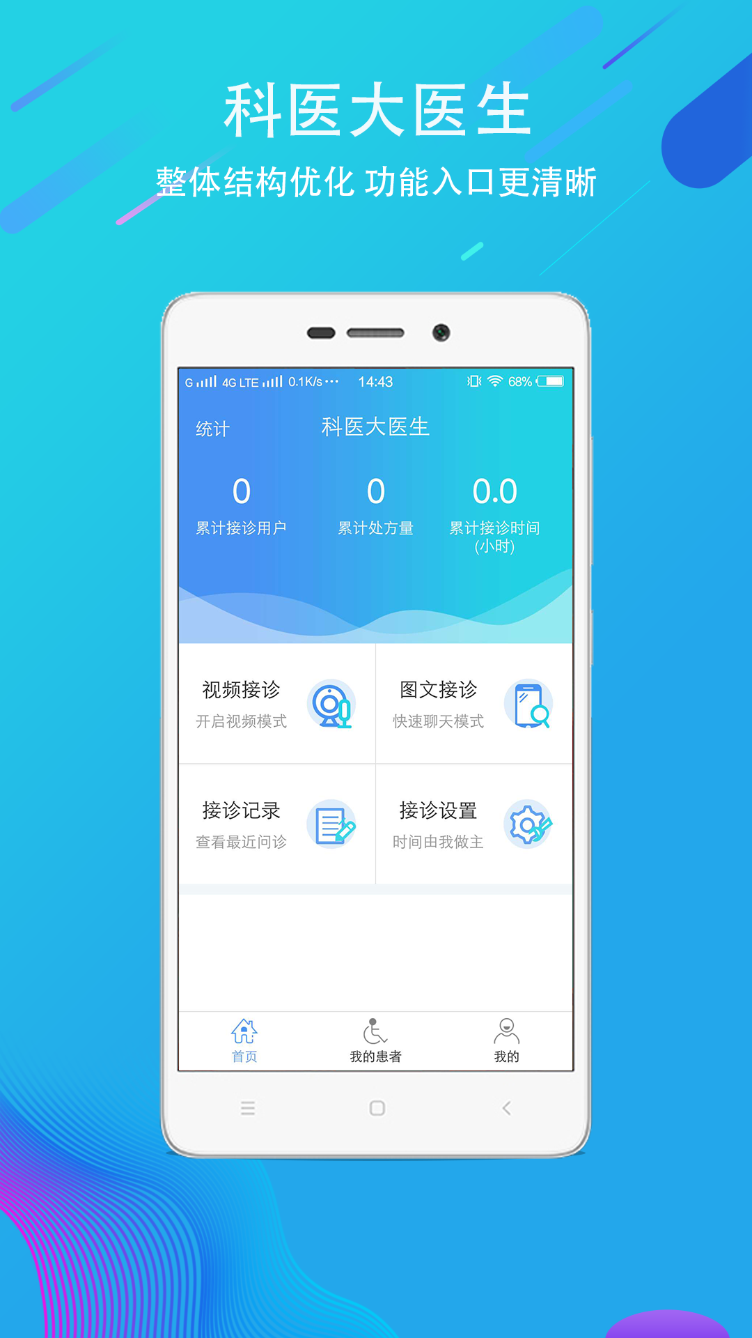 ��ҽҽ����-ҽ��Э������v4.9.63 ��׿��