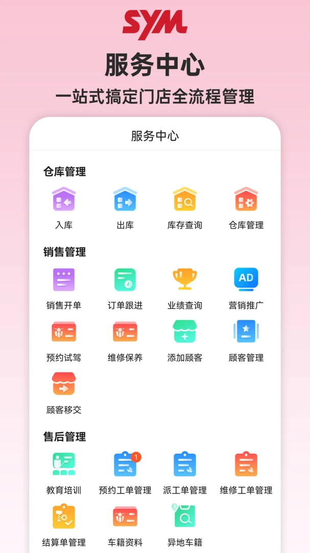 SYM�̼�v1.0.16 �̼ҹ�������