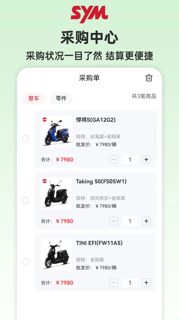 SYM�̼�v1.0.16 �̼ҹ�������