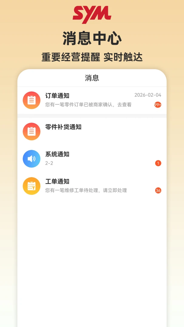 SYM�̼�v1.0.16 �̼ҹ�������