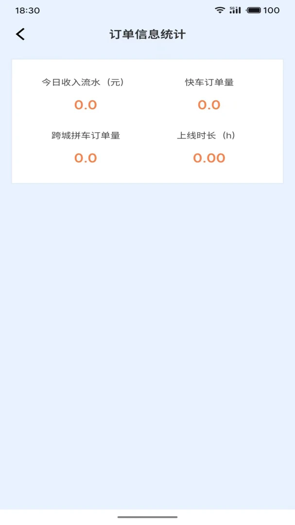 ���δ�˾����-˾���ӵ�����v1.1.6 ��׿��