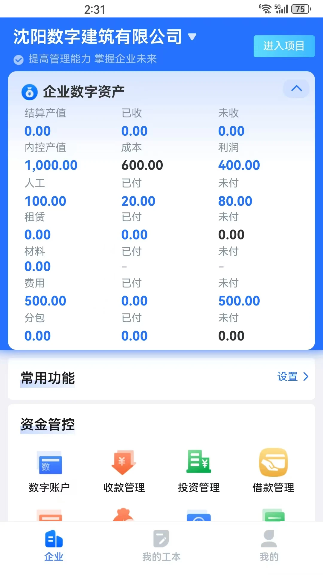 �����ջ�-����ʶ�𹤾�v1.1.22.0 ��׿��
