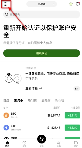 okb交易app okb交易app