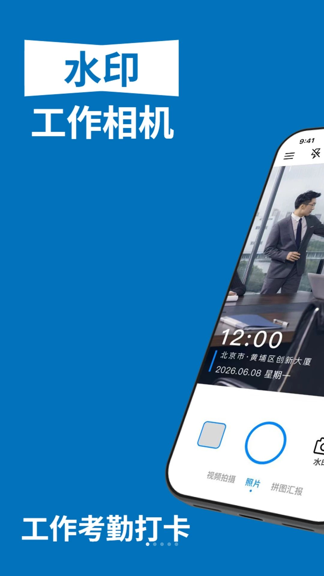 ˮӡ�������-������ˮӡv1.0.1 ��׿��
