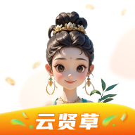 云贤草-手机便捷工具v1.0.23 安卓版
