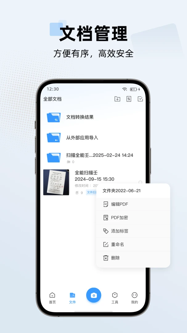 �ĵ�ɨ������-�ֻ�ɨ�蹤��v1.1.7 �Ż�ɨ��ʶ������