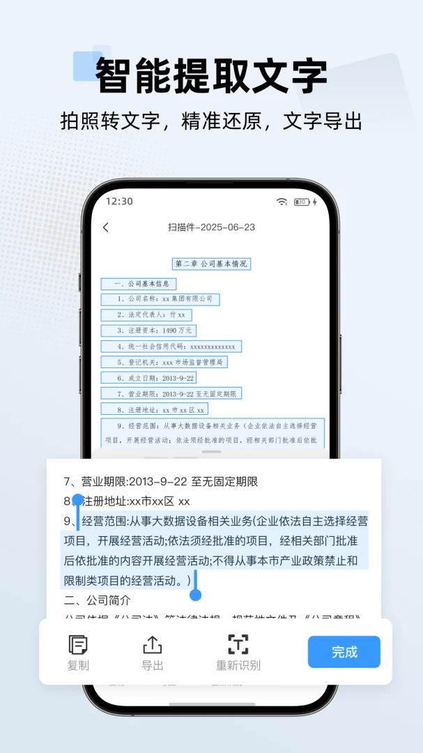 �ĵ�ɨ������-�ֻ�ɨ�蹤��v1.1.7 �Ż�ɨ��ʶ������