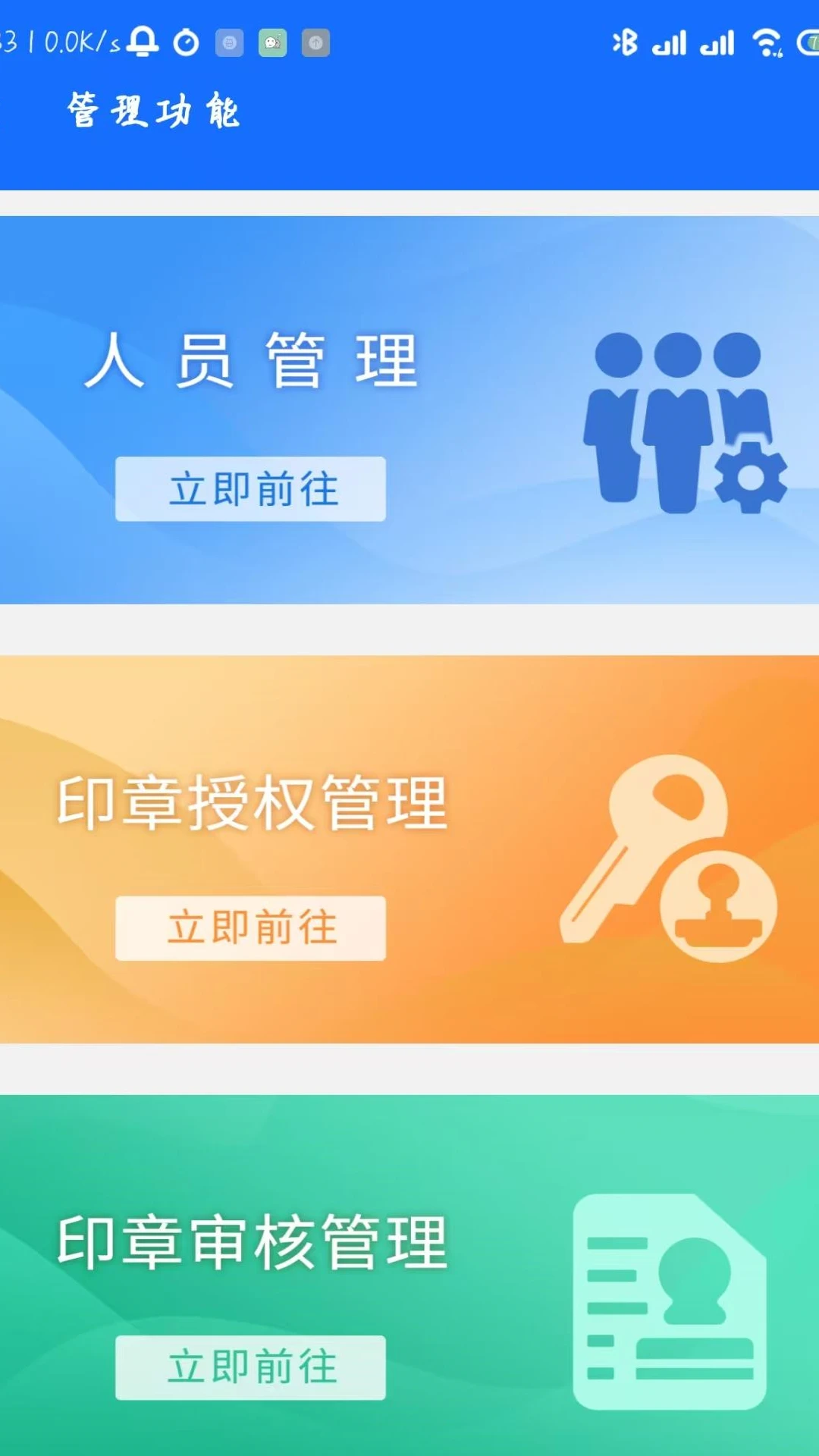����ͨGO-����֤�շ���v1.15.2 �ٷ���