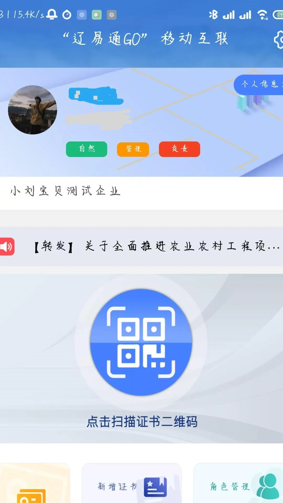 ����ͨGO-����֤�շ���v1.15.2 �ٷ���