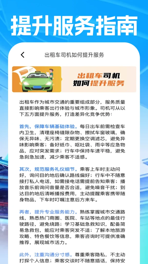 �쳵˾������-˾���ӵ�����v1.0.2 ��׿��