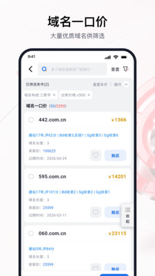 聚名 安卓版 界面