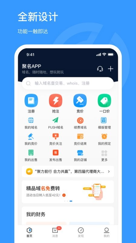 聚名 安卓版 下载