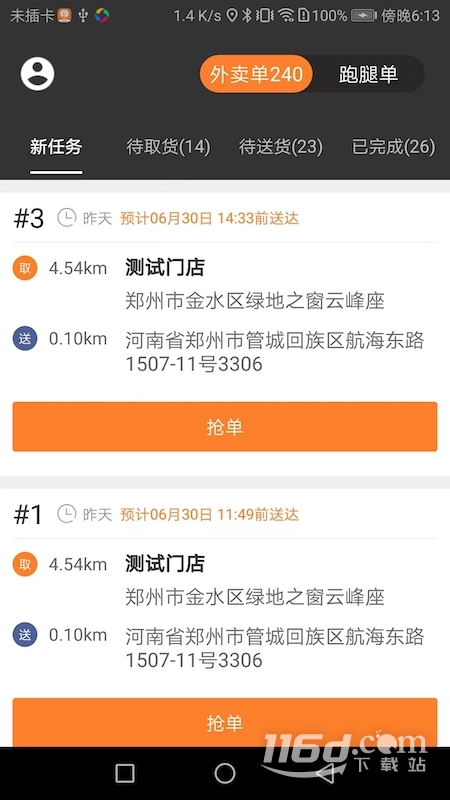 С��������ʿ��-���ֽӵ�����v9.5.0 2026���°�
