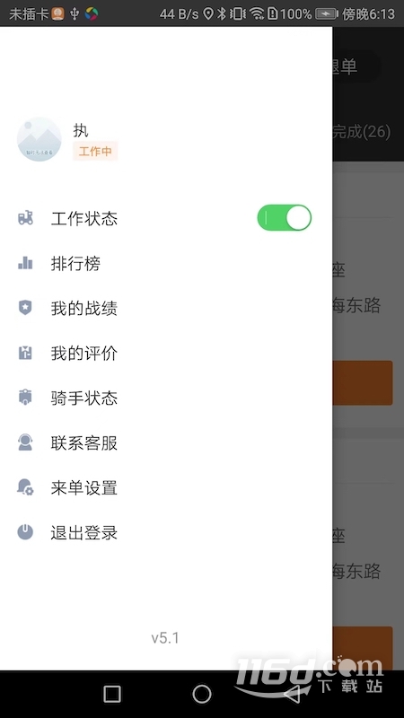 С��������ʿ��-���ֽӵ�����v9.5.0 2026���°�