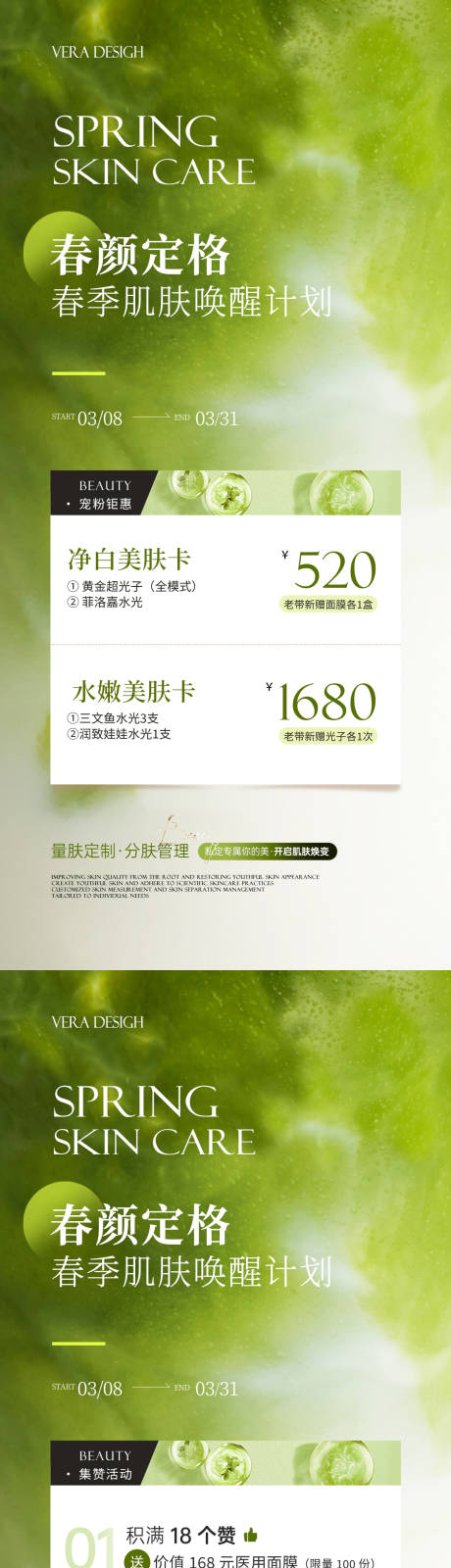 焕颜计划 安卓版 下载
