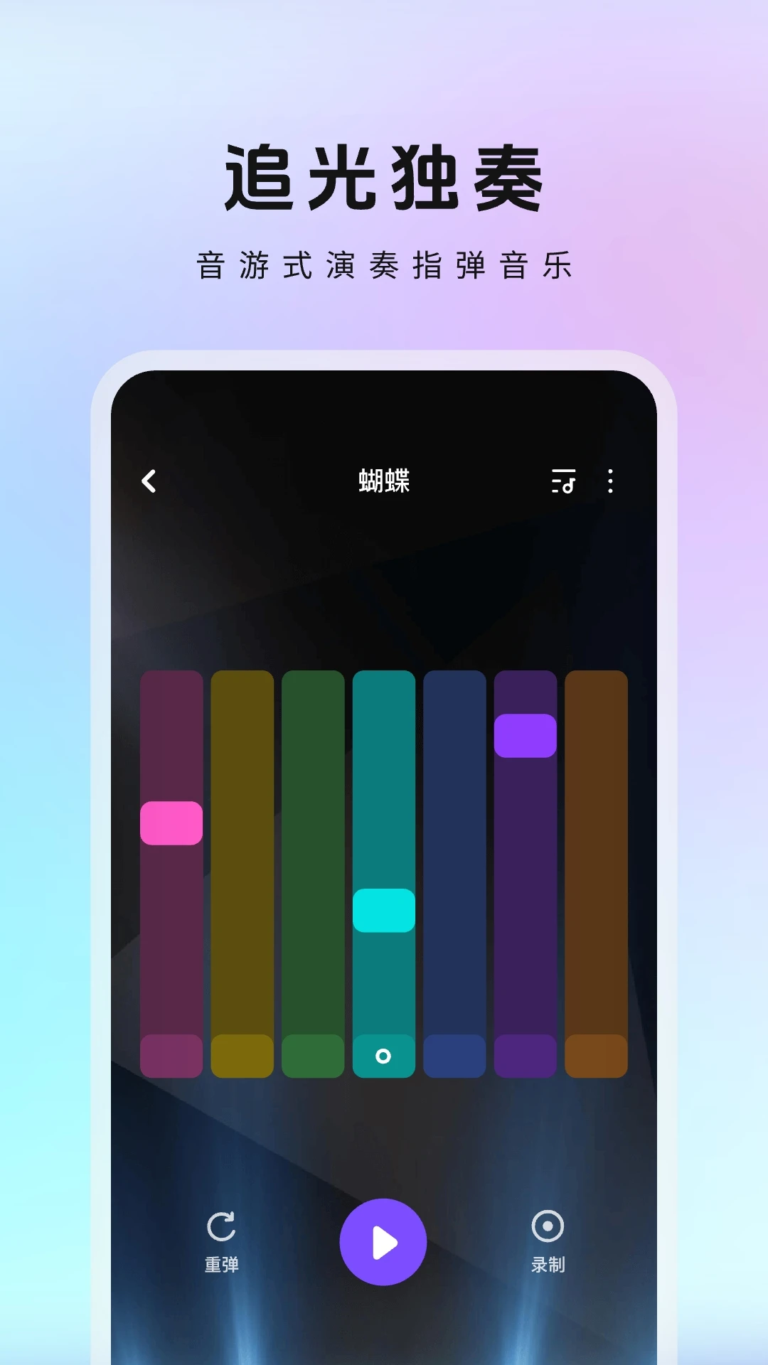 ������MeloD-�������ִ���v1.2.0.42 ���°�