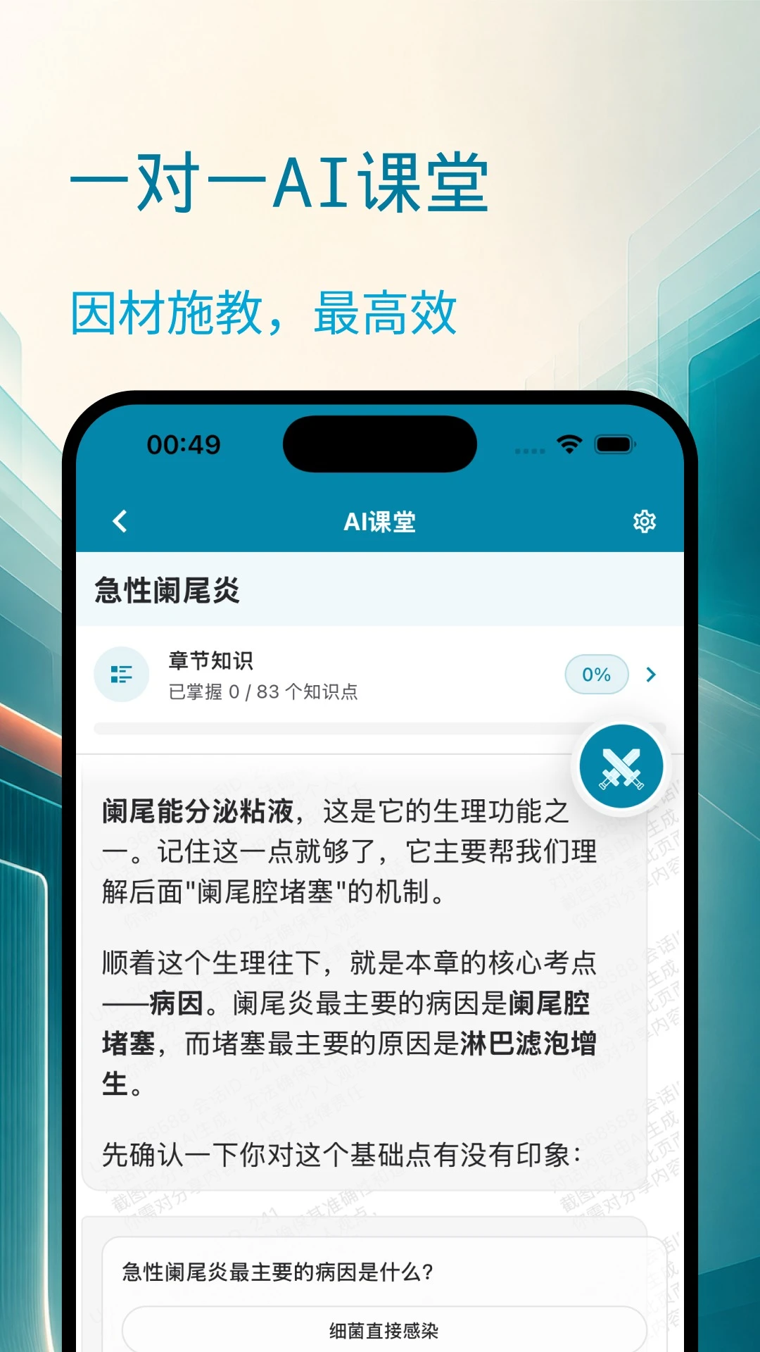 նҽ��-ҽ��ˢ������v3.0.1 ��׿��