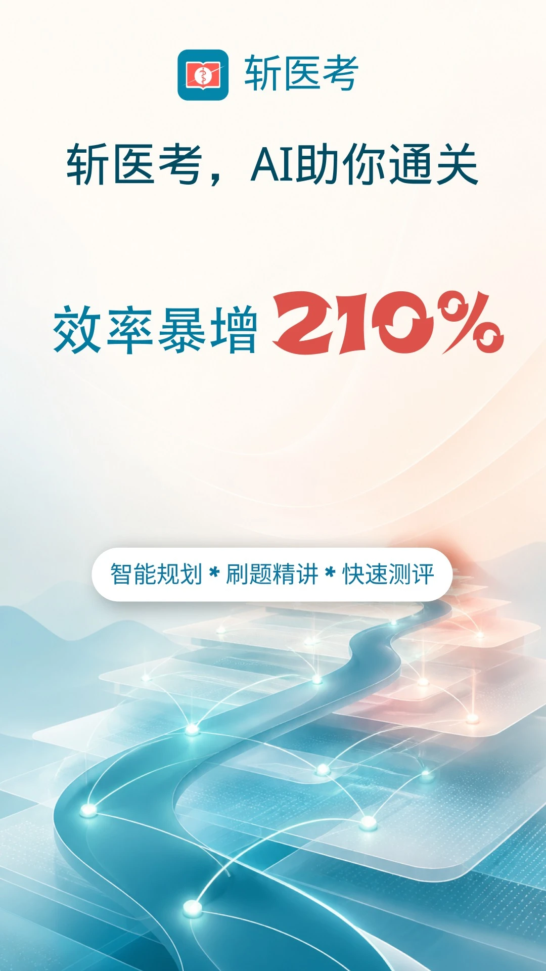 նҽ��-ҽ��ˢ������v3.0.1 ��׿��