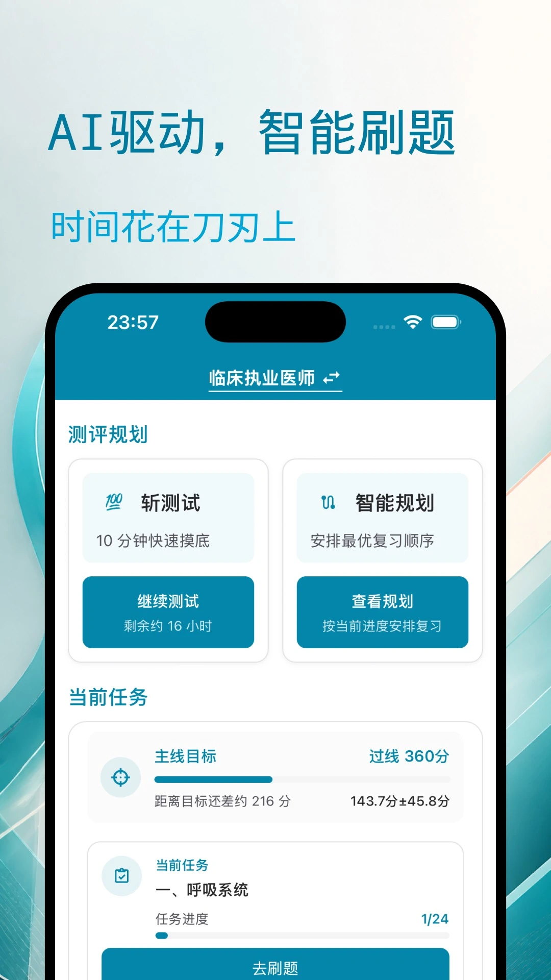 նҽ��-ҽ��ˢ������v3.0.1 ��׿��