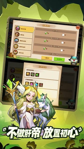 放置奇兵 安卓版 游戏截图