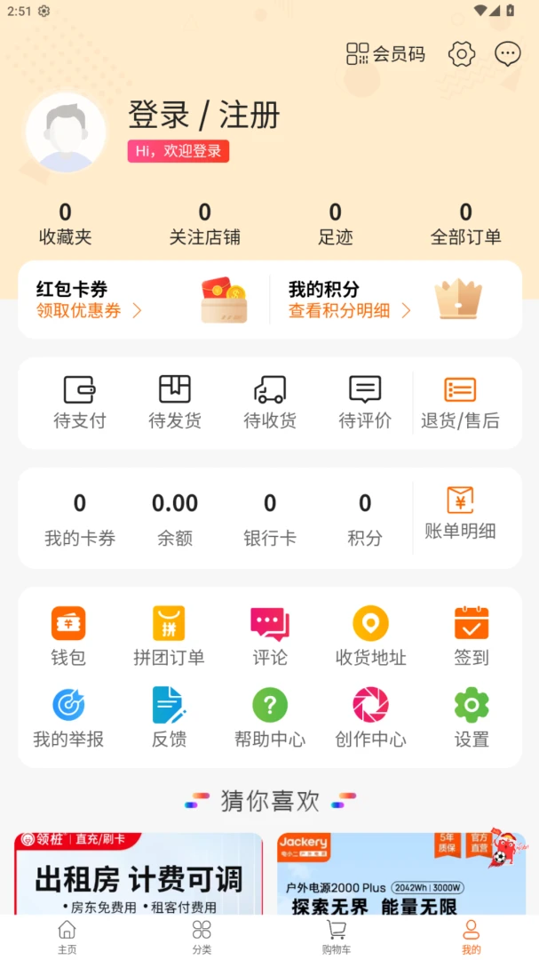 껰����վ-����Դ������v1.2.4 ��׿��