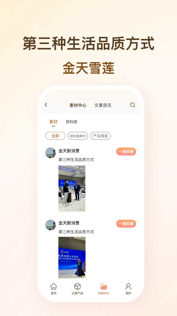 ����ѩ��-�����̳�ƽ̨v1.0.55 �ٷ���