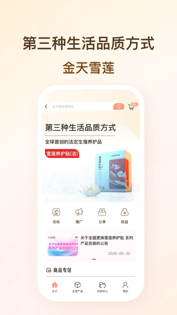 ����ѩ��-�����̳�ƽ̨v1.0.55 �ٷ���