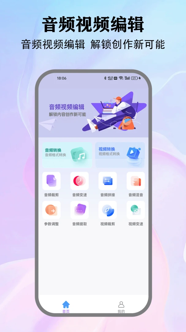���ּ�����ʦ-�ֻ���Ƶ��������v1.2 ��׿��