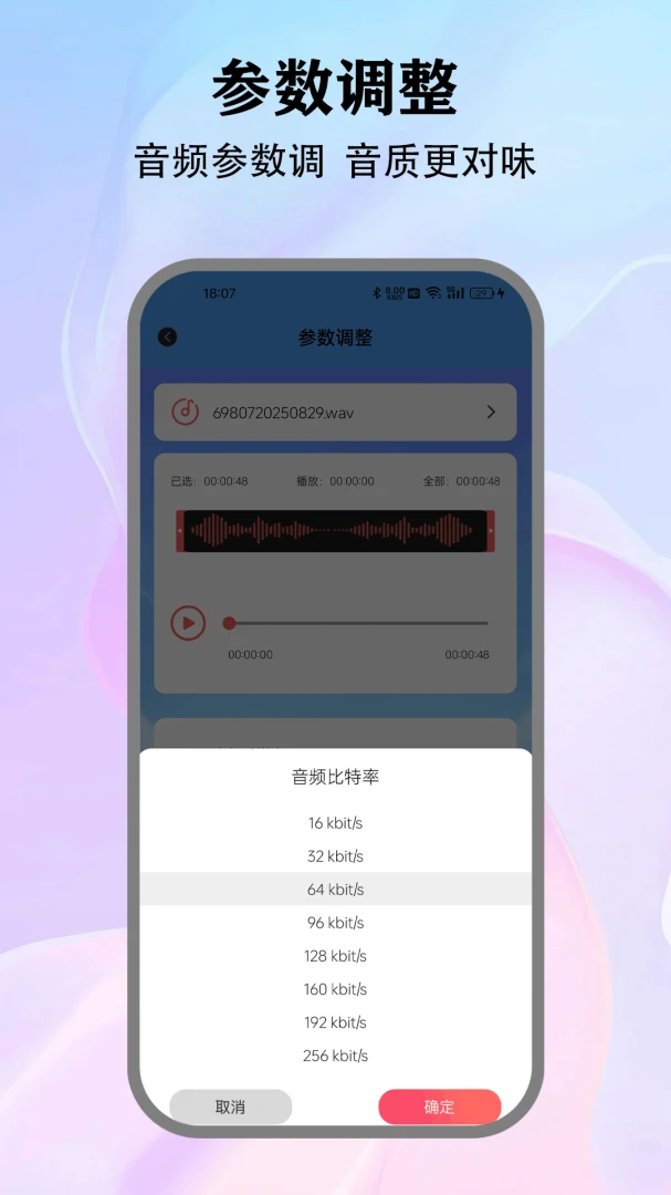 ���ּ�����ʦ-�ֻ���Ƶ��������v1.2 ��׿��